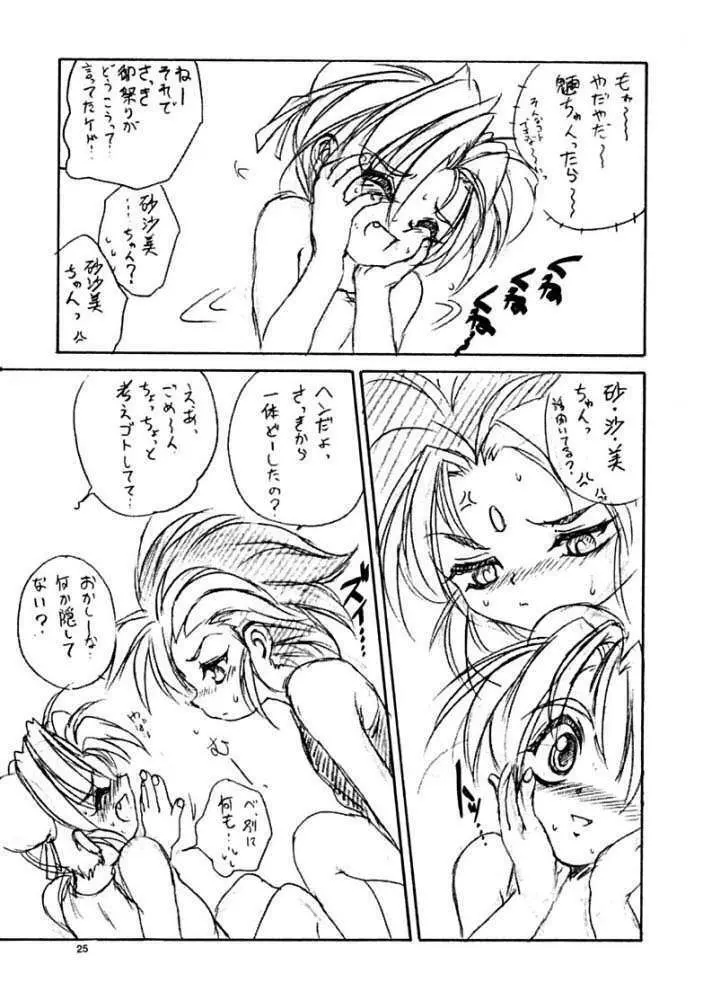 WIZ - page24