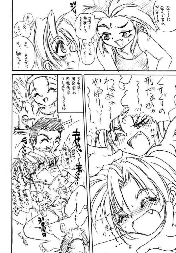 WIZ - page25