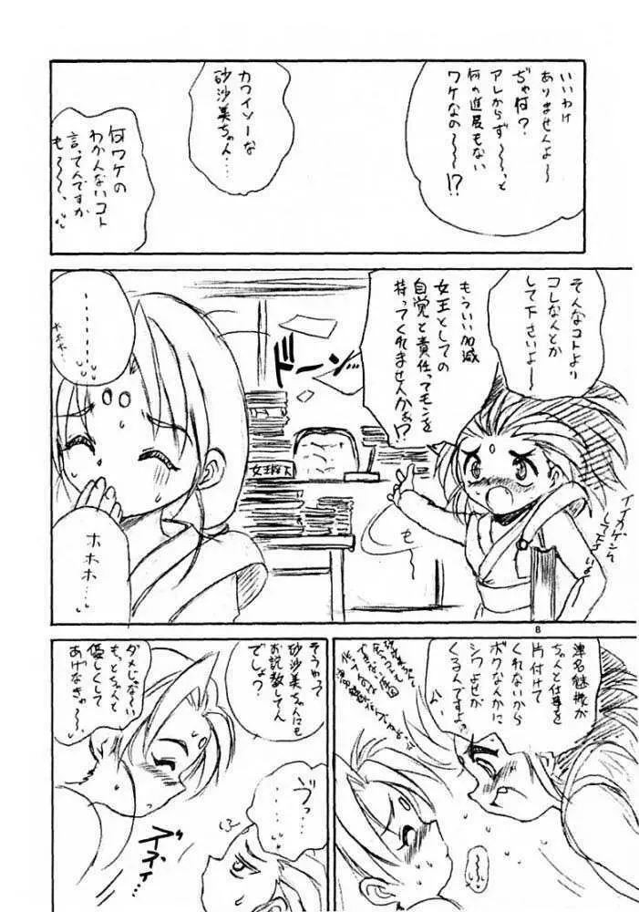 WIZ - page7