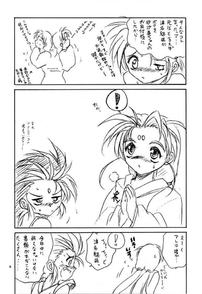 WIZ - page8