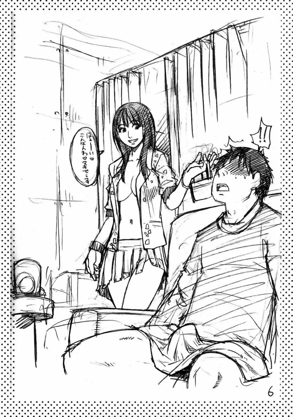 シャイムスラクガキ - page5