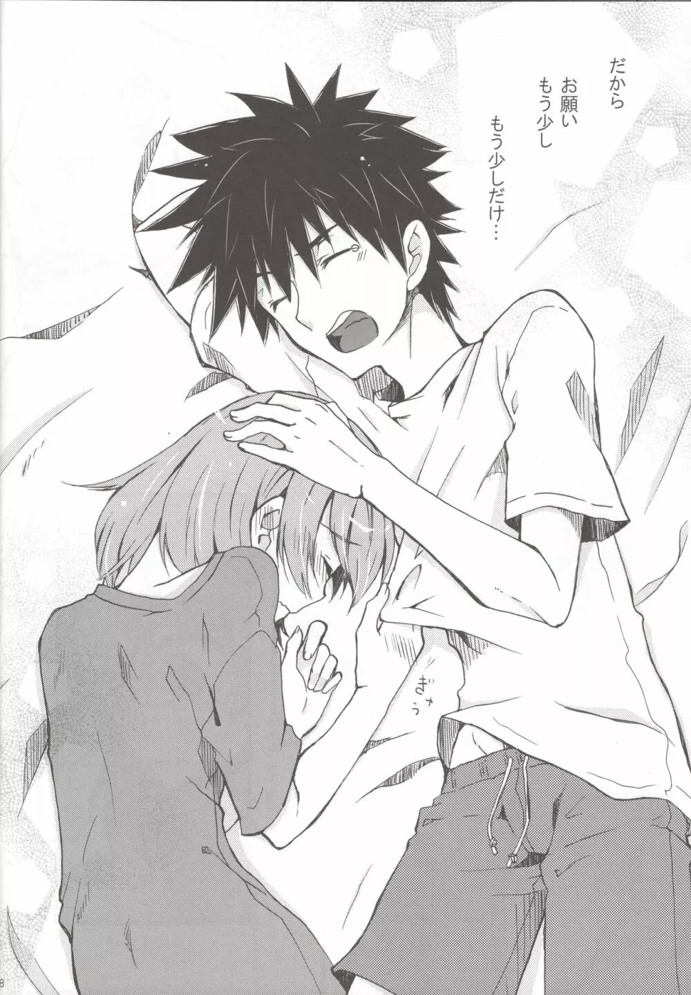 only my xxx - page17
