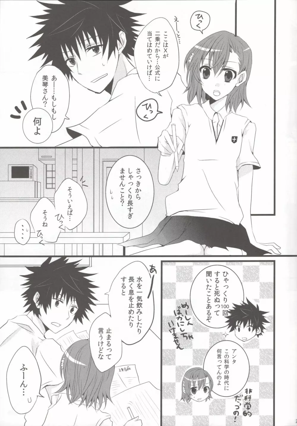 only my xxx - page20