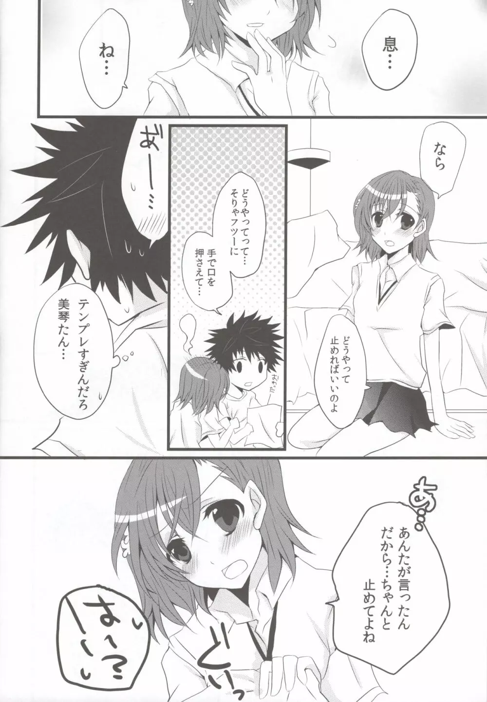 only my xxx - page21