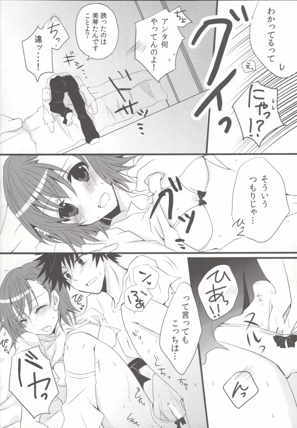 only my xxx - page23