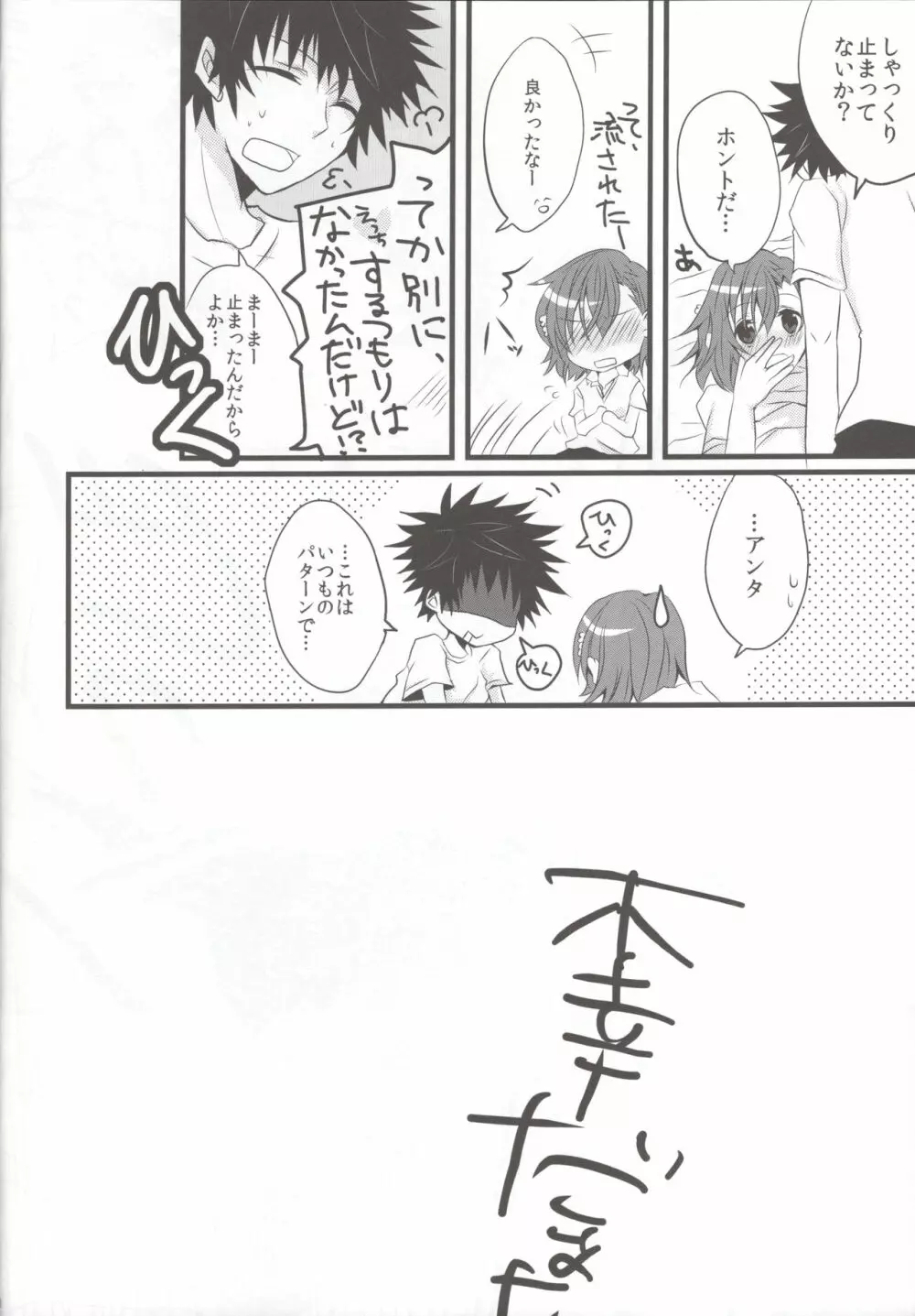 only my xxx - page29