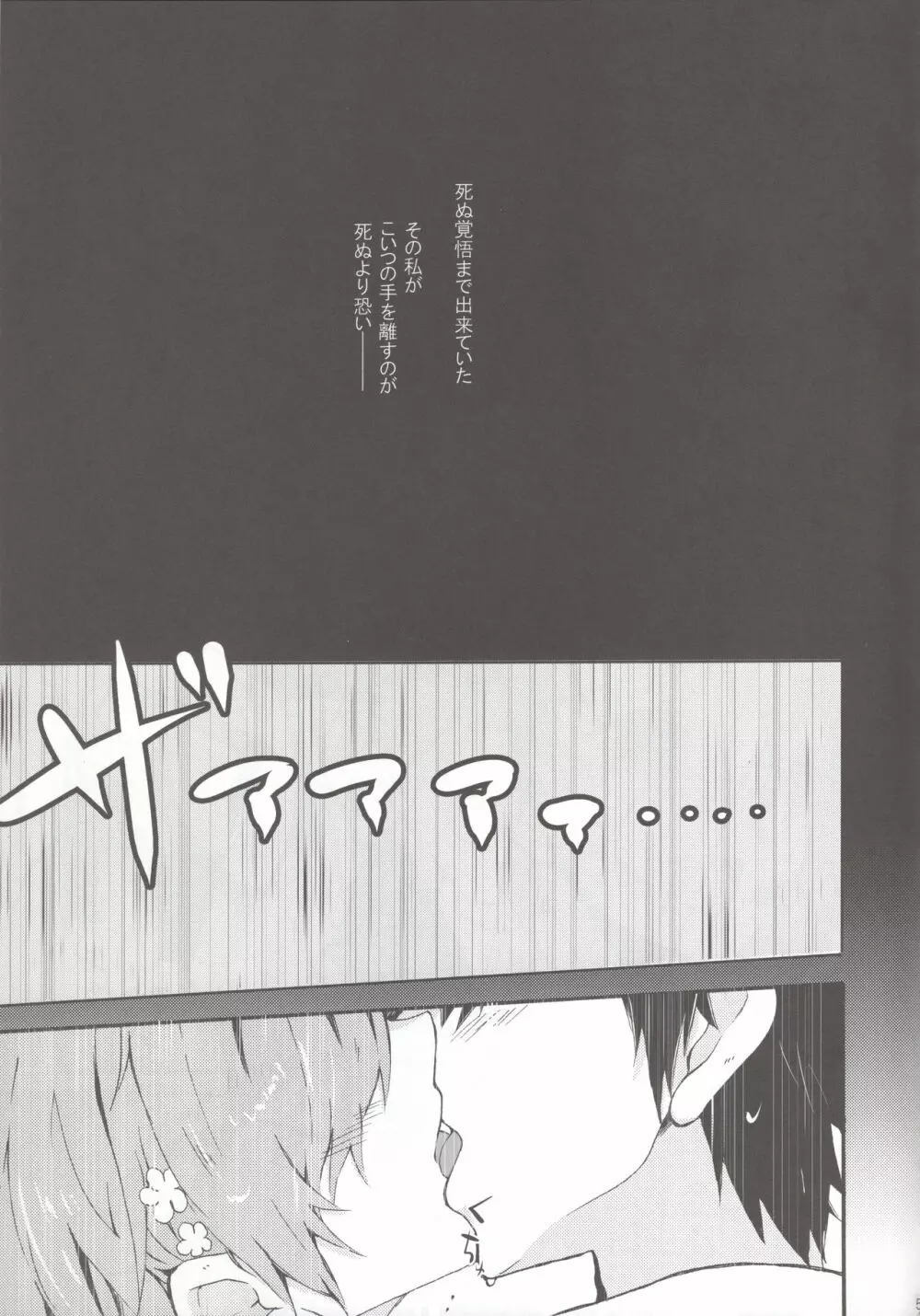 only my xxx - page4