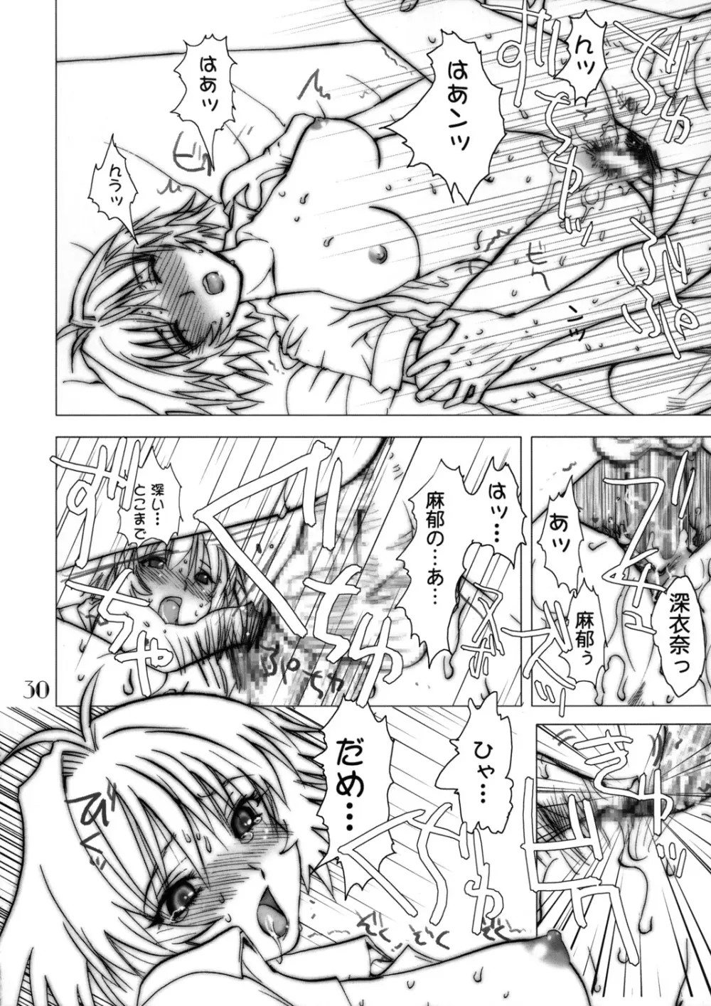 Slave Unit Vol.3 ほっかほっか娘。 - page29