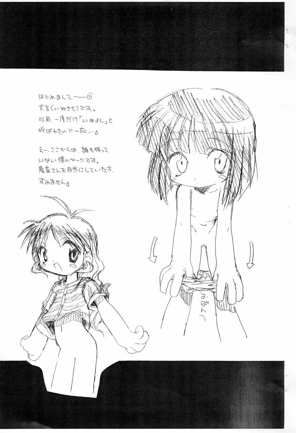 びたわん - page9
