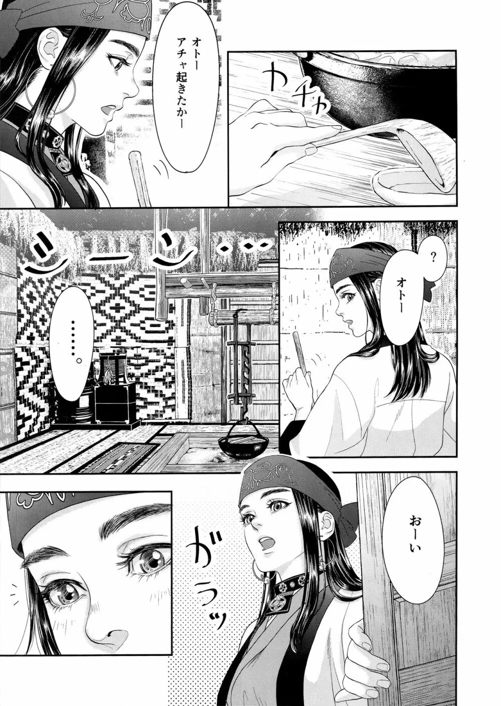スギモトイッカ - page6