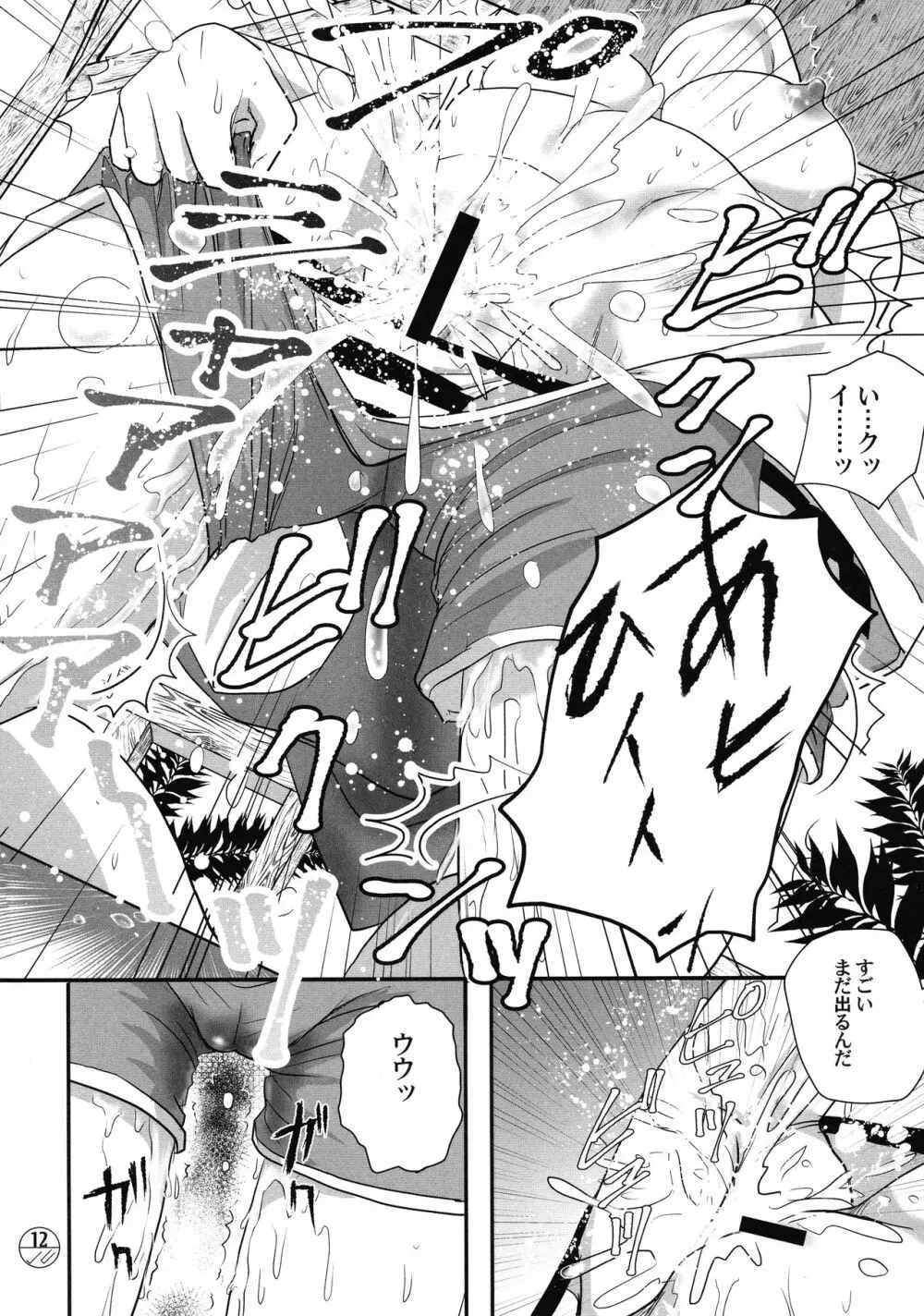 E-OPP@i ◎ - page13