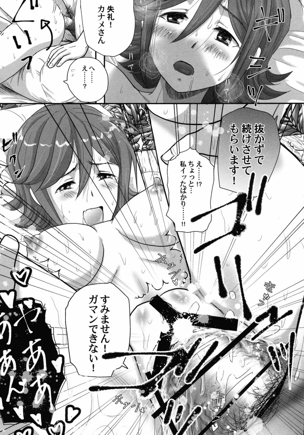 E-OPP@i ◎ - page20