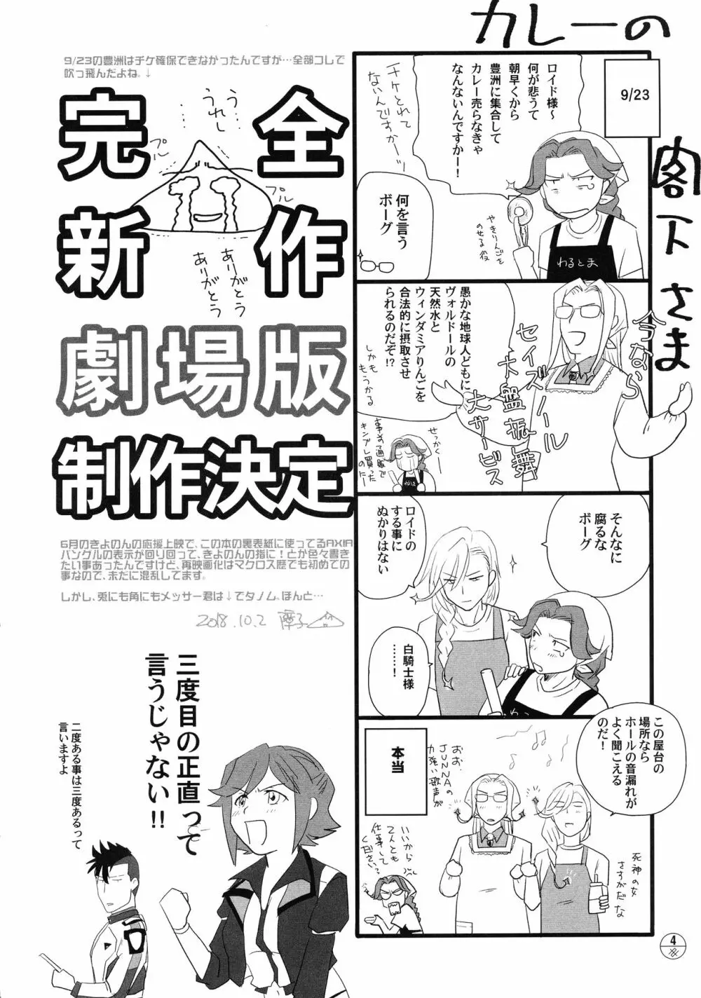 E-OPP@i ◎ - page5
