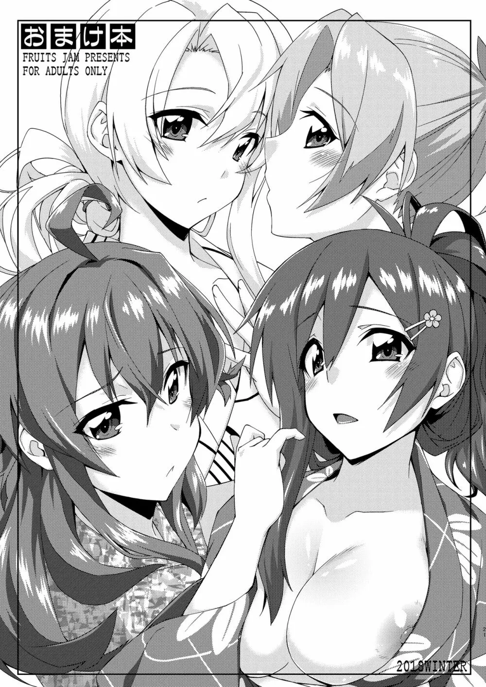 フルーツジャムの艦詰3 おまけ本まとめ+ - page21