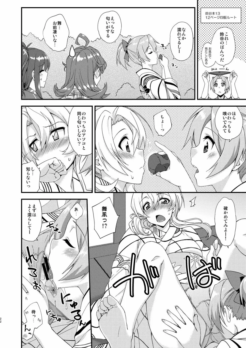 フルーツジャムの艦詰3 おまけ本まとめ+ - page22