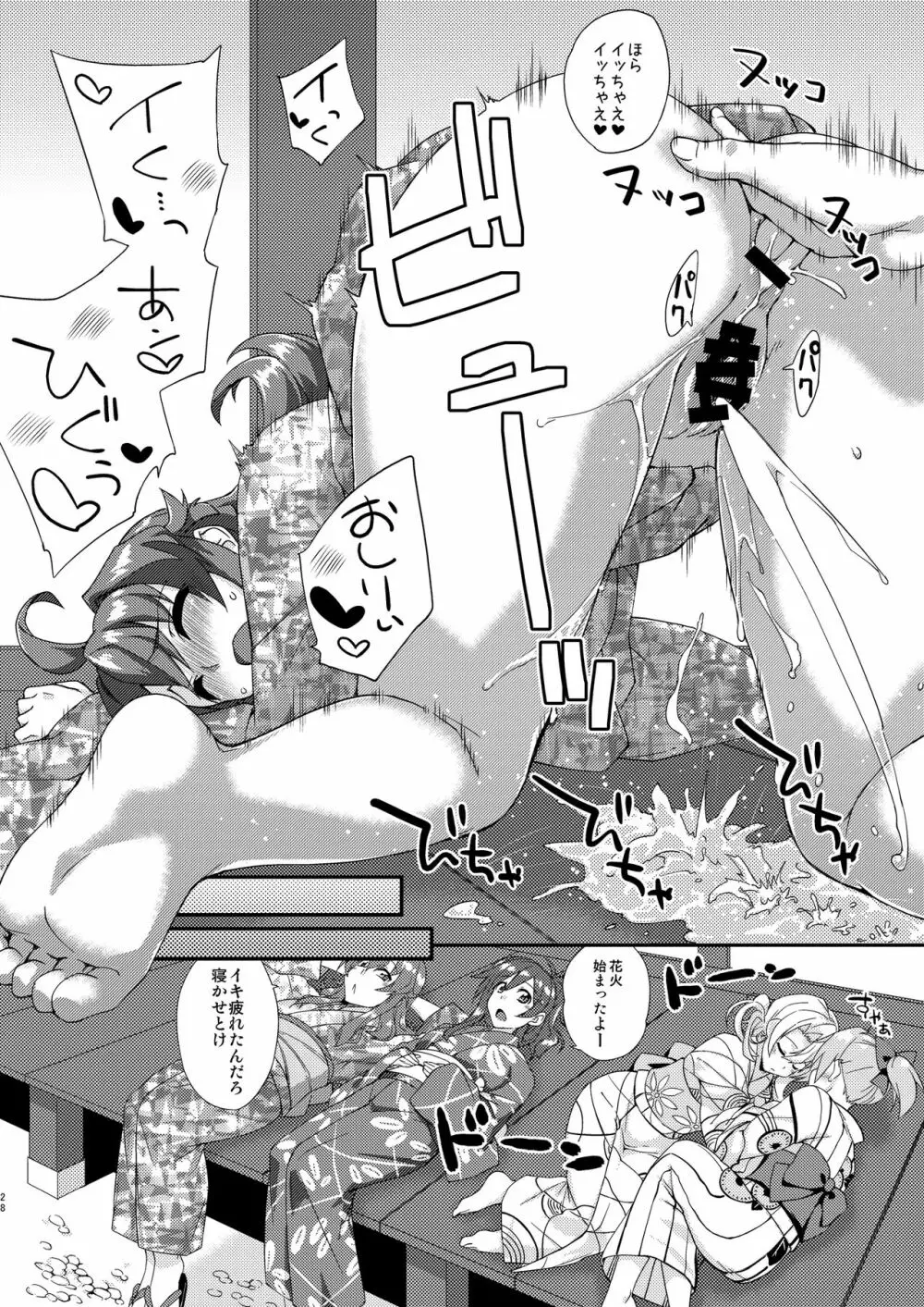 フルーツジャムの艦詰3 おまけ本まとめ+ - page28