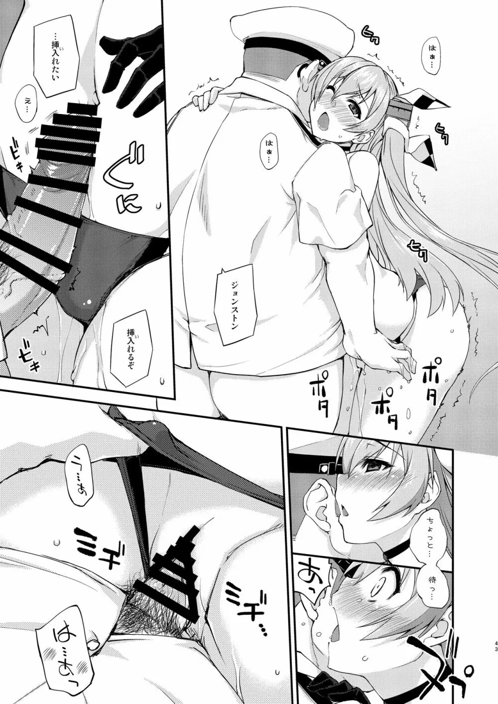 フルーツジャムの艦詰3 おまけ本まとめ+ - page43