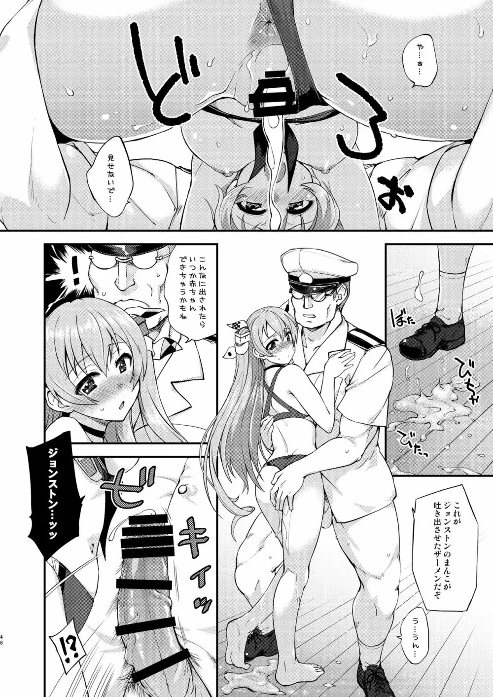 フルーツジャムの艦詰3 おまけ本まとめ+ - page46