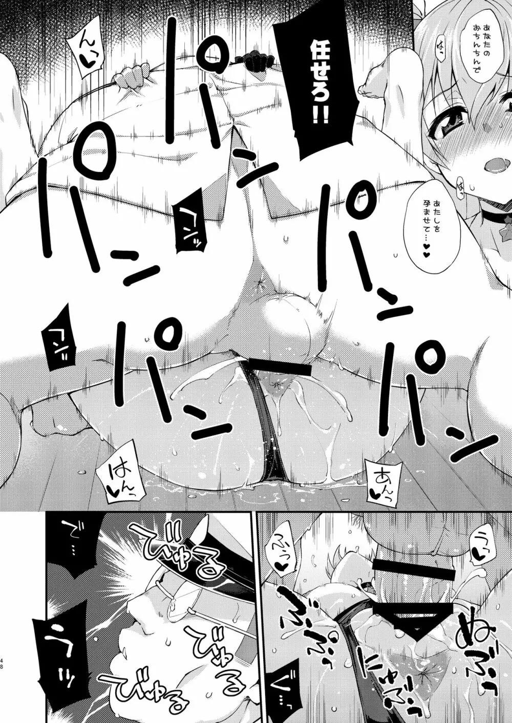 フルーツジャムの艦詰3 おまけ本まとめ+ - page48
