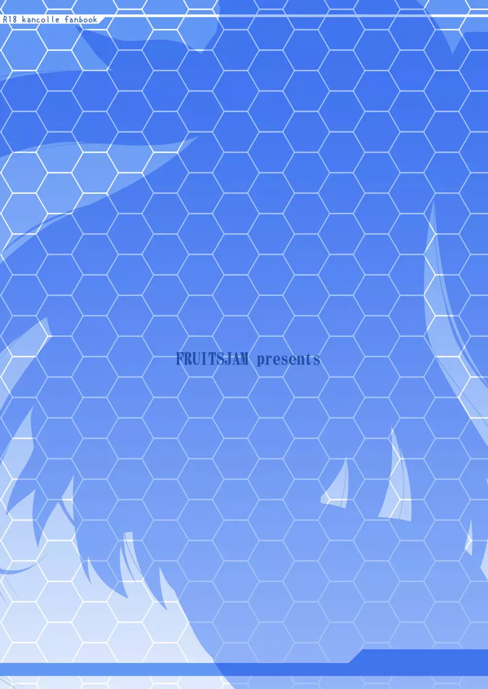 フルーツジャムの艦詰3 おまけ本まとめ+ - page52