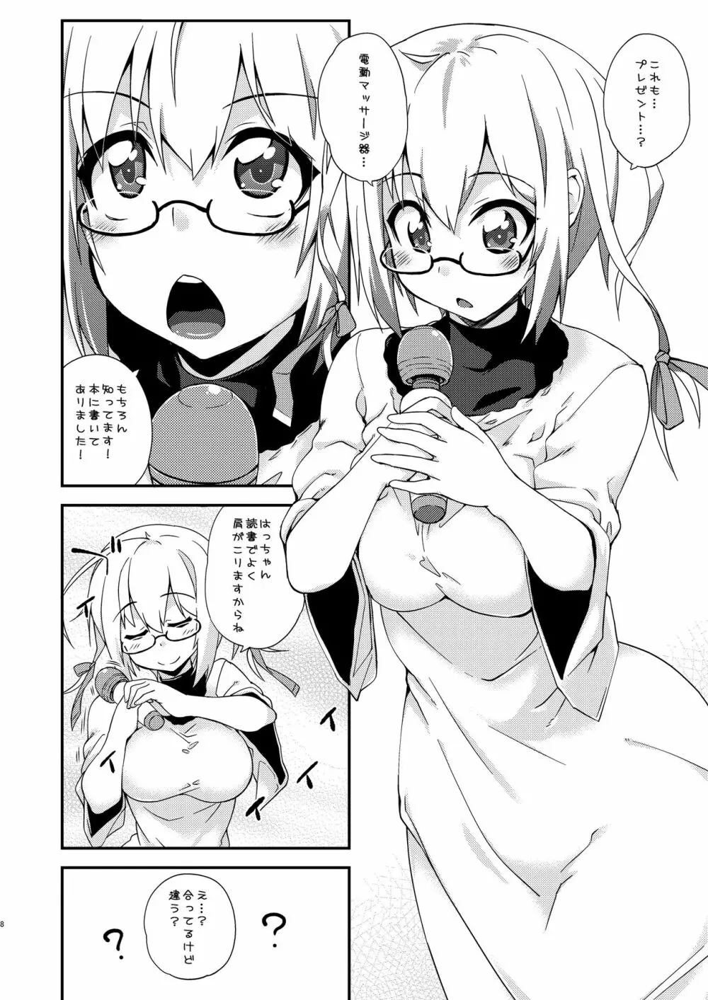 フルーツジャムの艦詰3 おまけ本まとめ+ - page8
