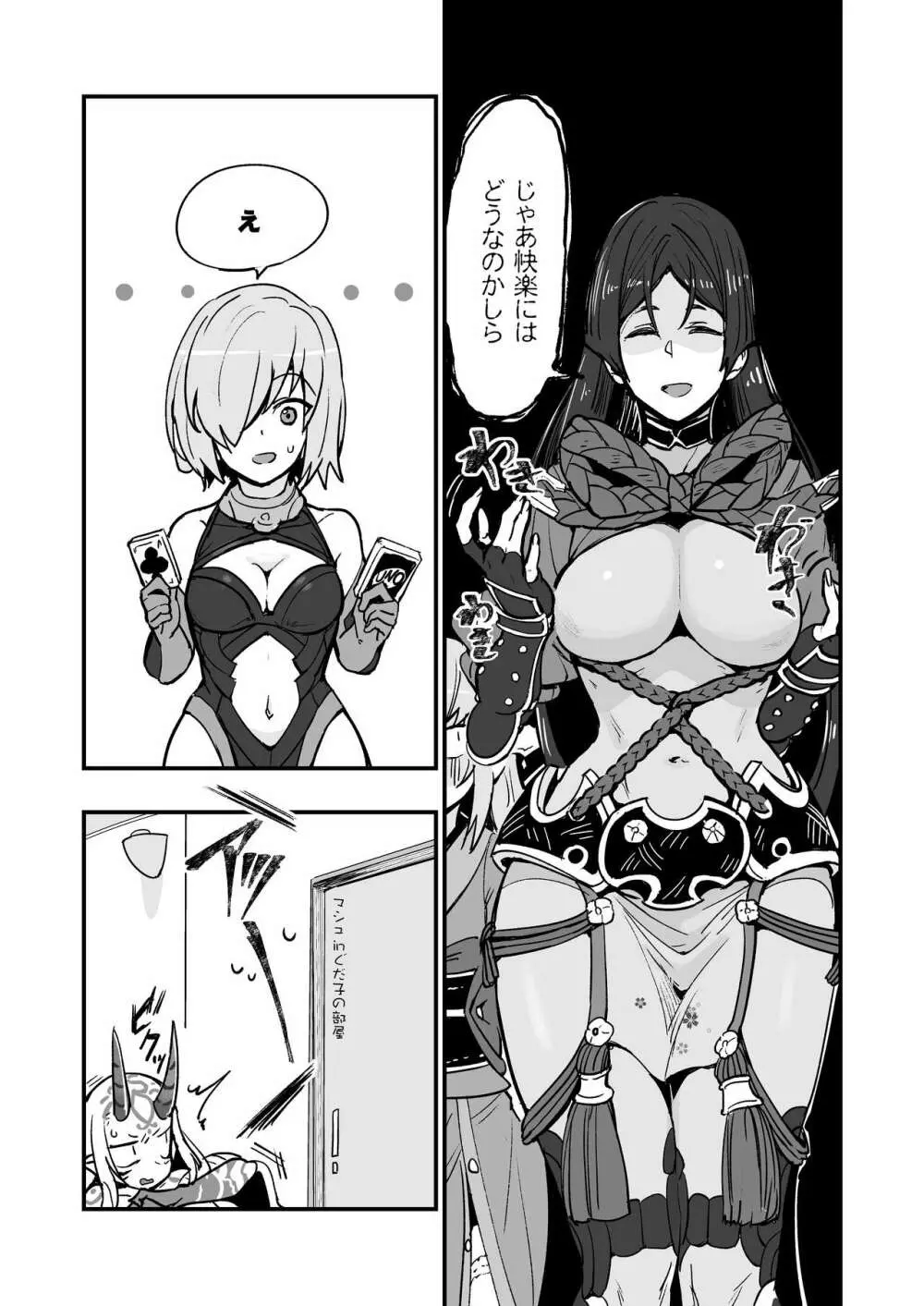 静謐ちゃんは触れられたい - page16