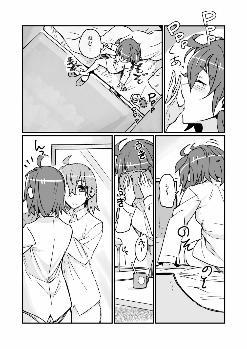 静謐ちゃんは触れられたい - page3