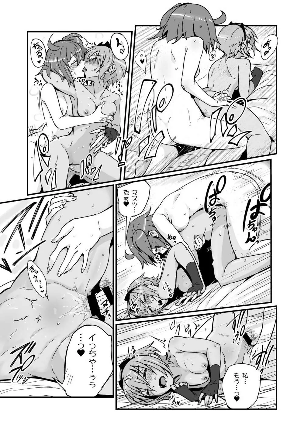 静謐ちゃんは触れられたい - page39