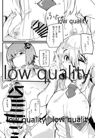 ボイス○イド ふたなりどうこうかい Vol.1 ゆかマキのへん - page15