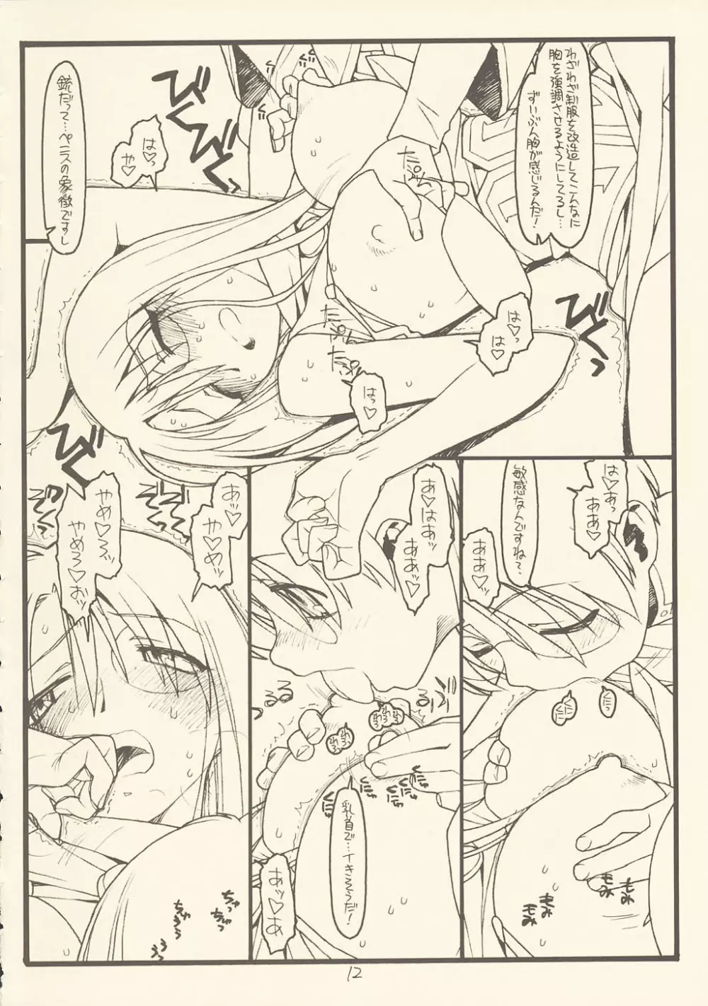 Der Stollen und Zwei Sterne - page11