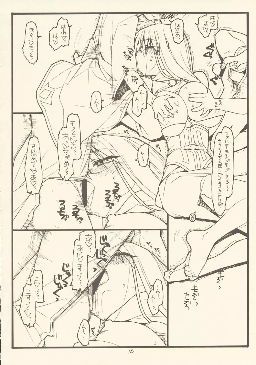 Der Stollen und Zwei Sterne - page15