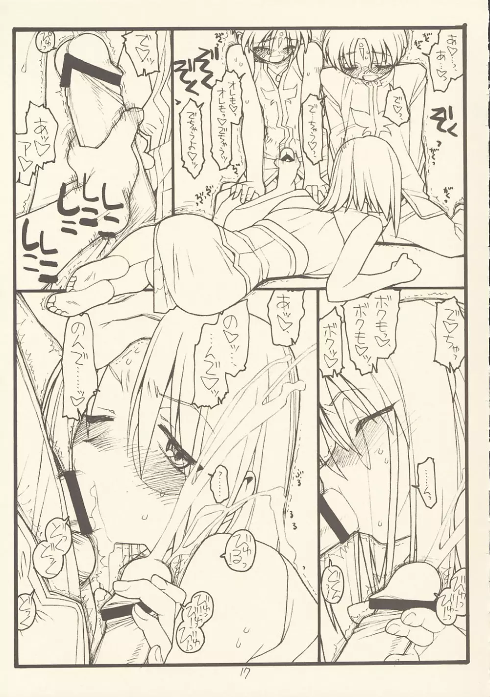 Der Stollen und Zwei Sterne - page16