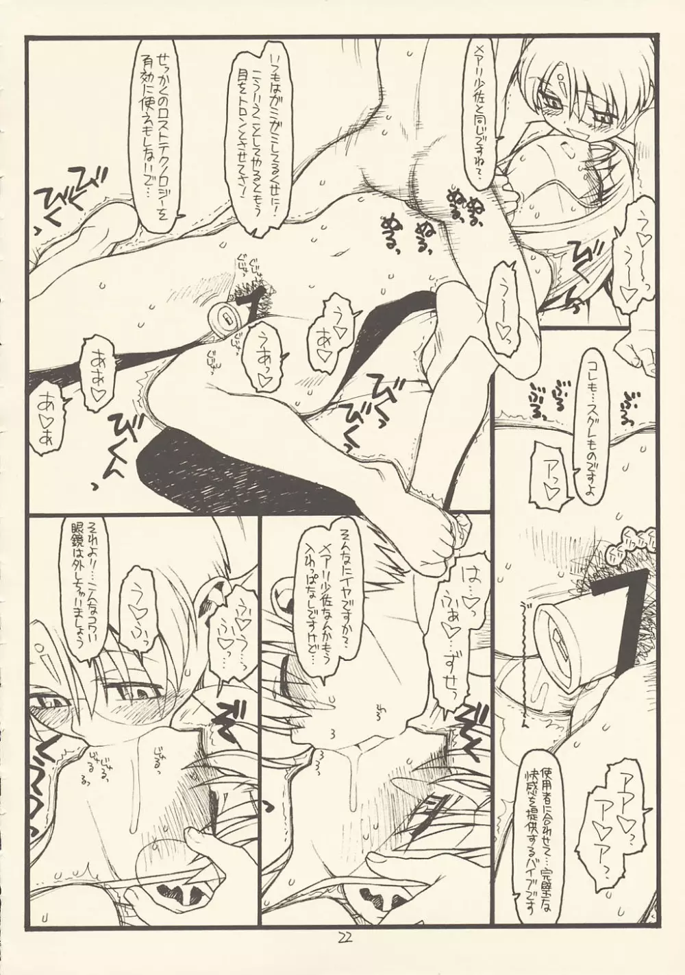 Der Stollen und Zwei Sterne - page21