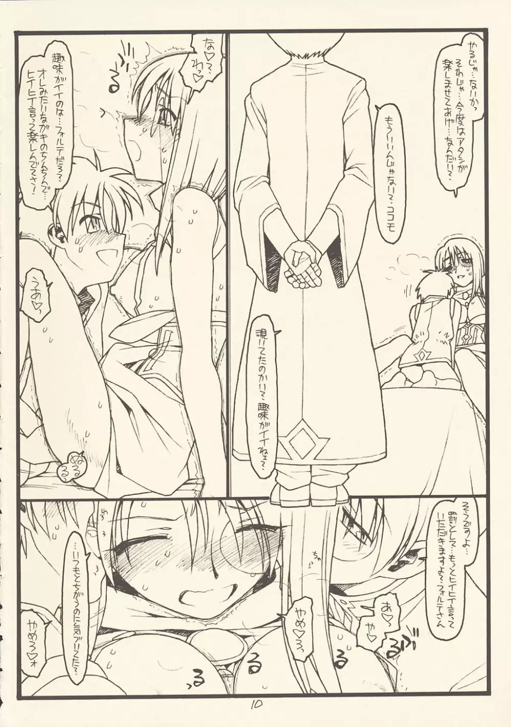 Der Stollen und Zwei Sterne - page9