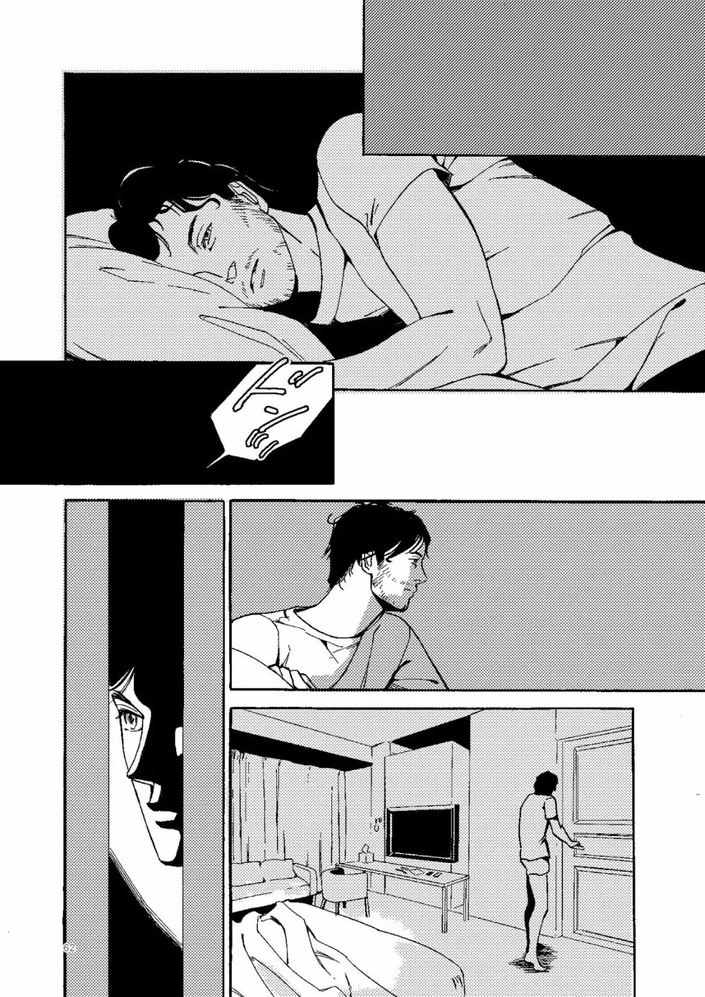 【Web再録】壊れた果実 - page61