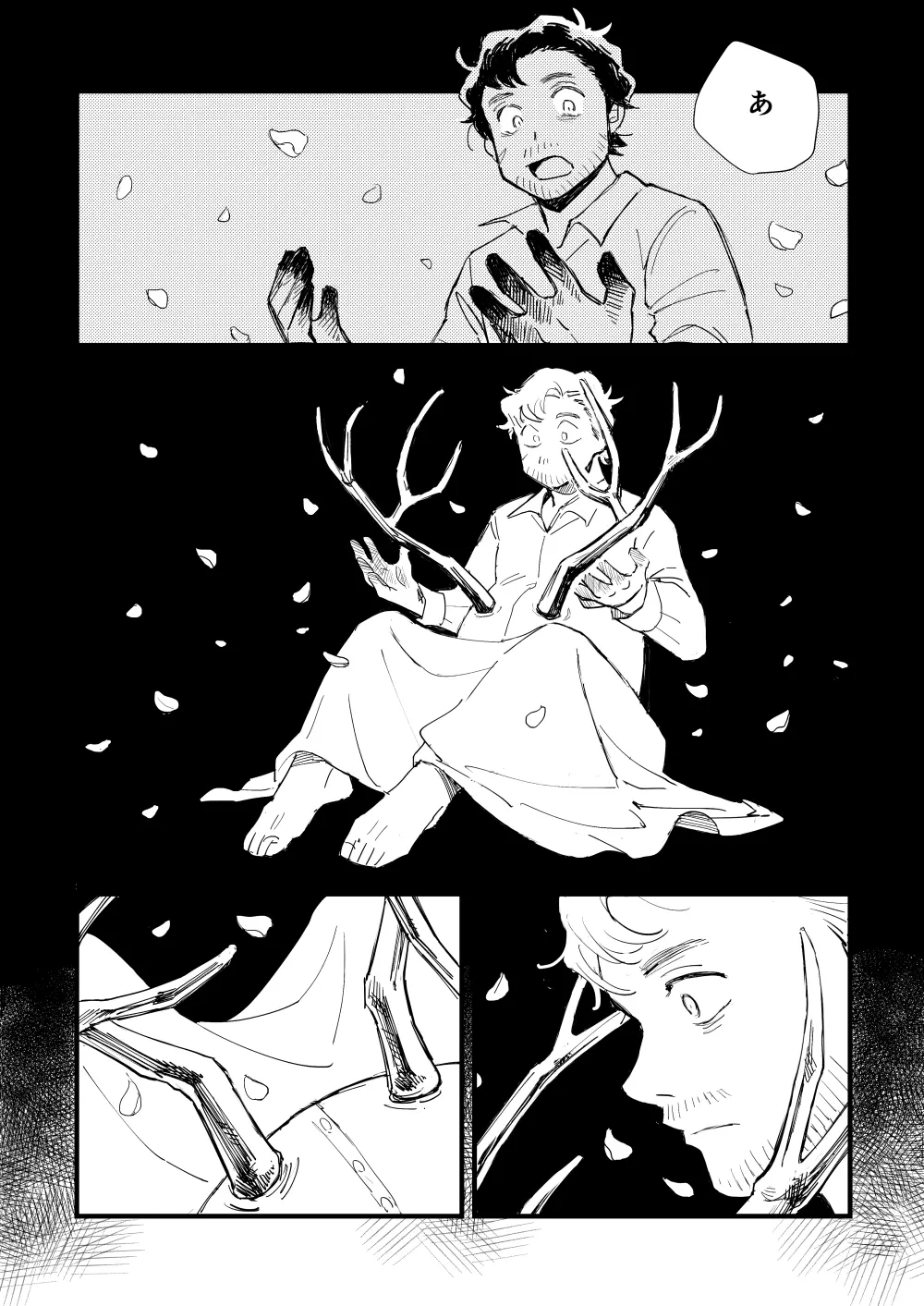 【WEB再録】ブルーベイビーブルー【L/W】 - page25