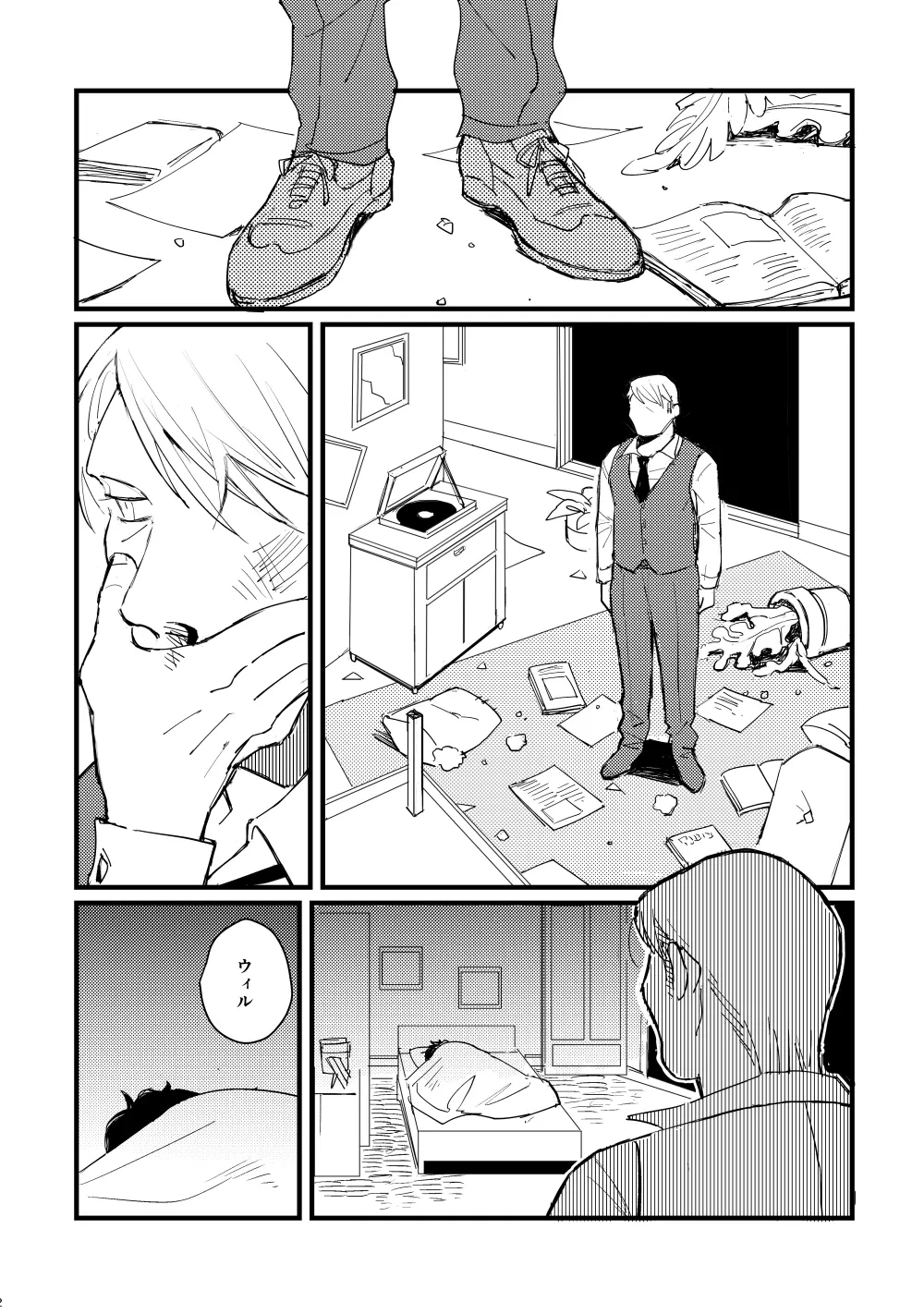 【WEB再録】ブルーベイビーブルー【L/W】 - page30