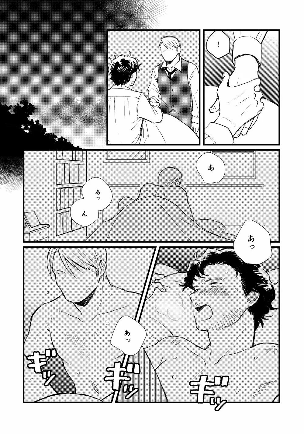 【WEB再録】ブルーベイビーブルー【L/W】 - page32
