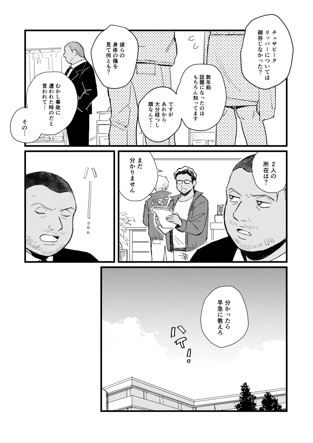 【WEB再録】ブルーベイビーブルー【L/W】 - page47