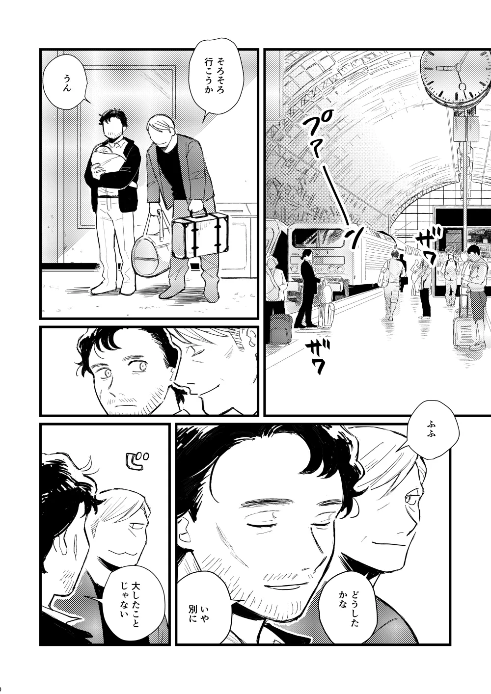【WEB再録】ブルーベイビーブルー【L/W】 - page48