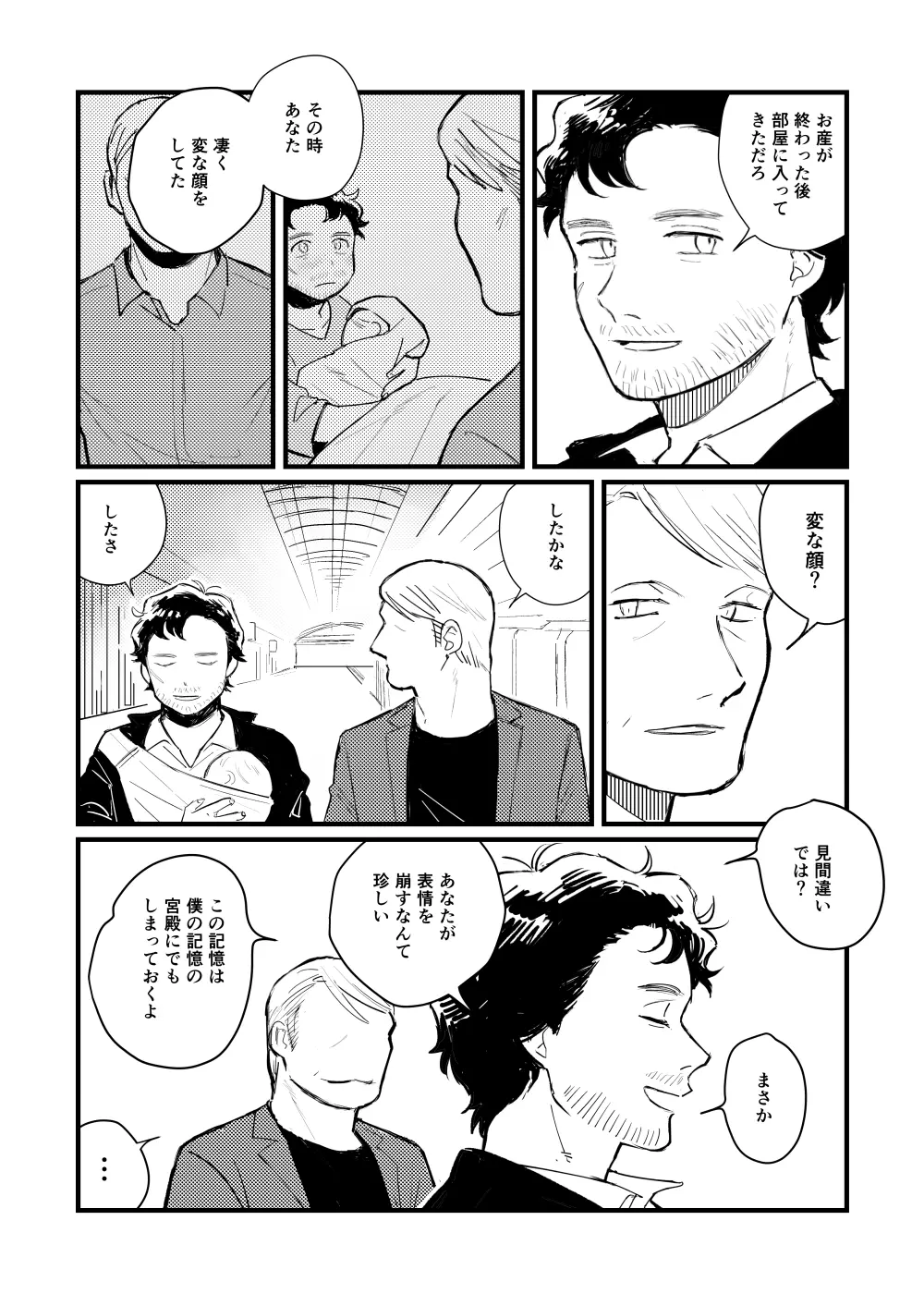 【WEB再録】ブルーベイビーブルー【L/W】 - page49