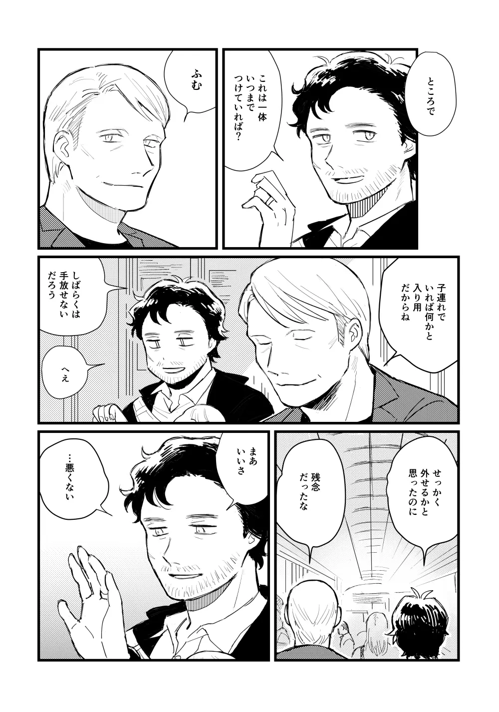 【WEB再録】ブルーベイビーブルー【L/W】 - page50