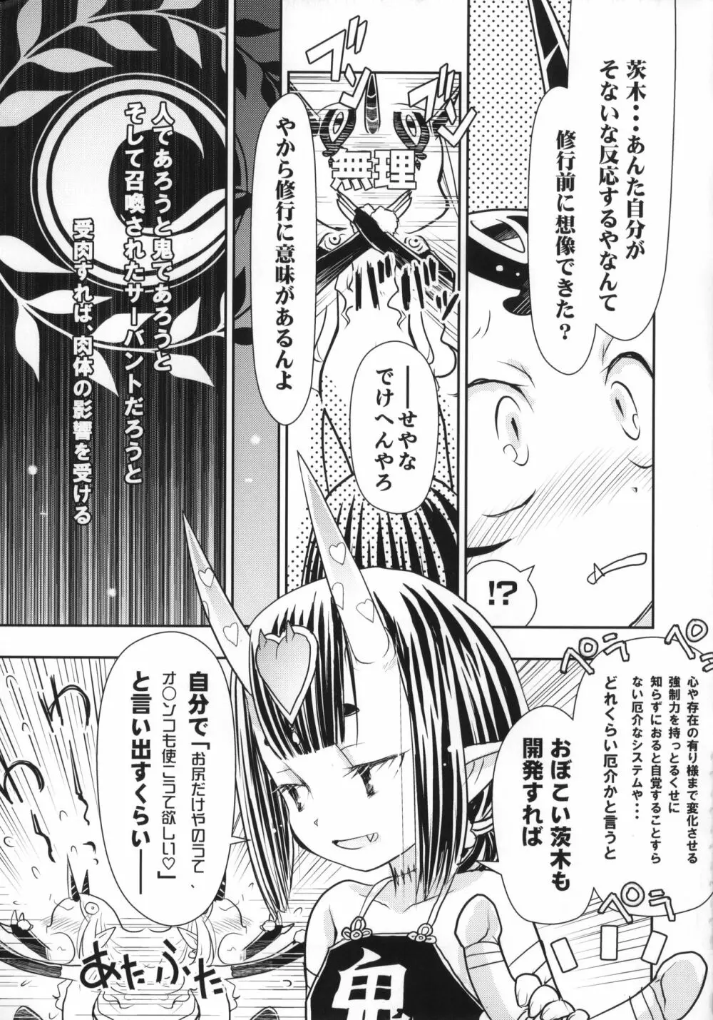 バラギンと遊ぼう!! 3 - page14