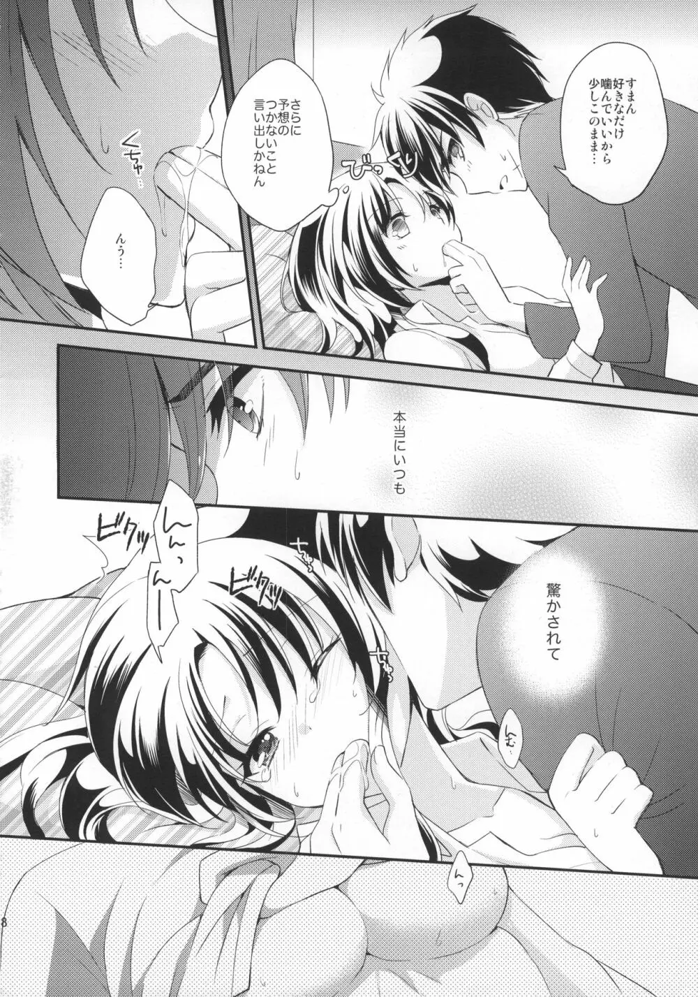 Honey spot march - page17