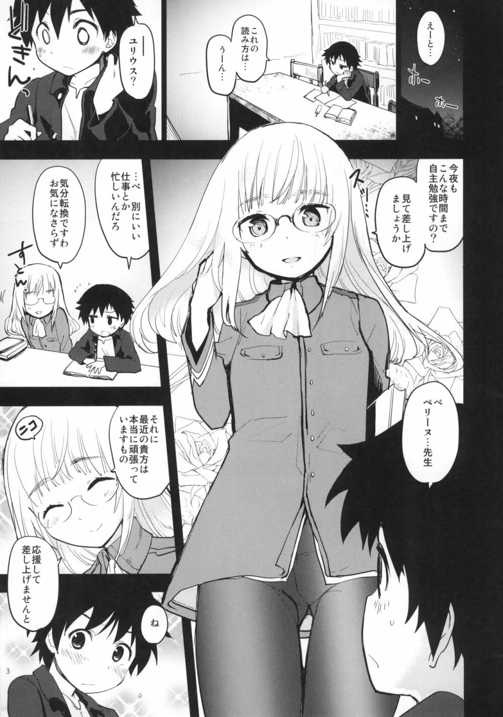 PRIVATE LESSON - page4