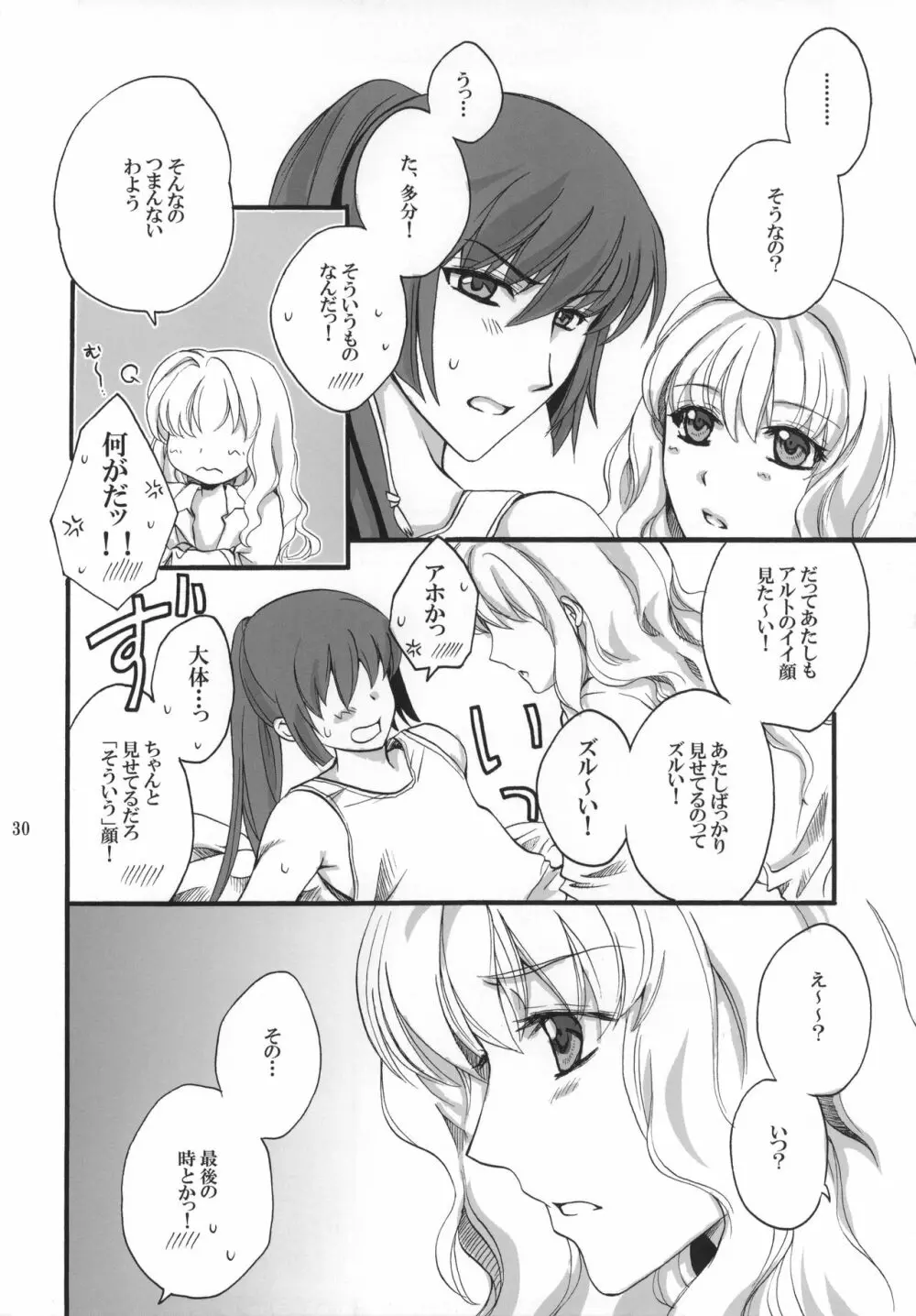 sweets master - page29