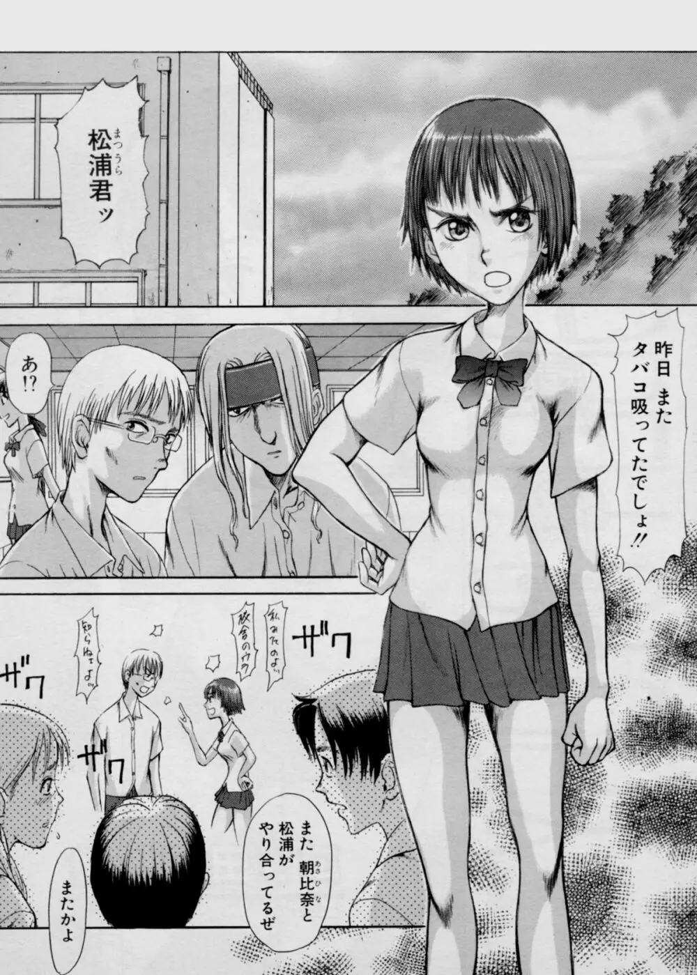 October Story - page2