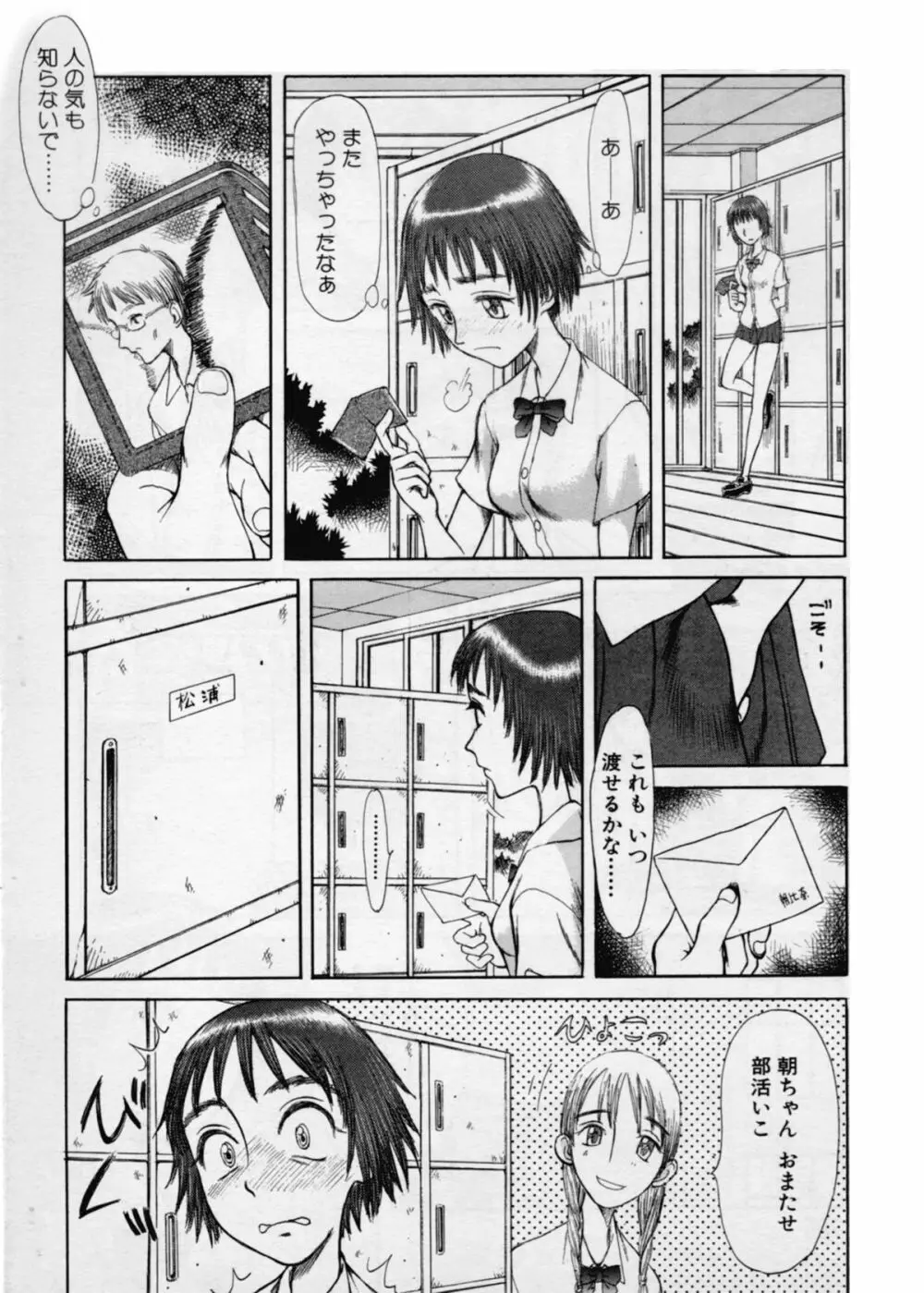 October Story - page4