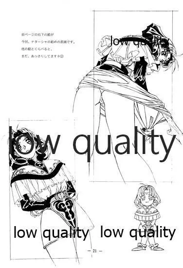 DragonKnight 4 原画集 - page20