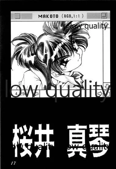 禁忌 TABOO 原画集 - page18